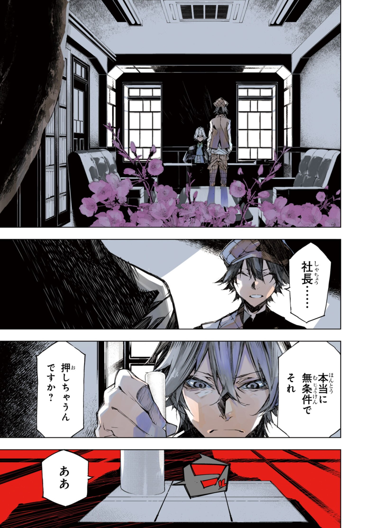 Bungou Stray Dogs Beast Ch 5 Conditions Out And Translated Jcr Comic Arts