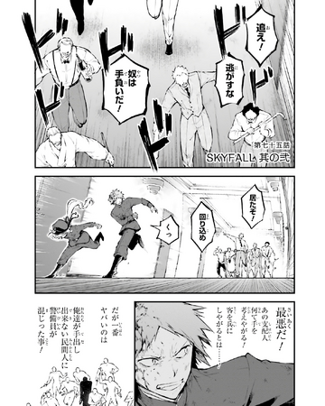 Chapter 75 Bungo Stray Dogs Wiki Fandom