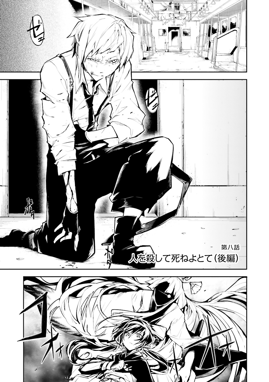 Bungou Stray Dogs Season 2 Episode 8