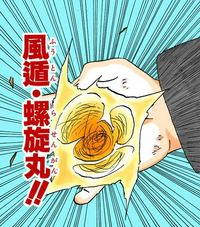 Elemento Viento Rasengan