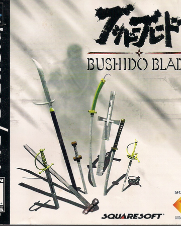 Bushido Blade Wiki Fandom