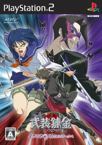 Buso Renkin Welcome To Papillon Park Buso Renkin Wiki Fandom