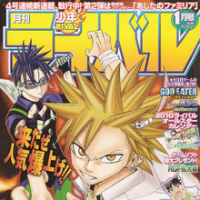 Shonen Rival Buster Keel Wiki Fandom