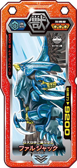 B-006