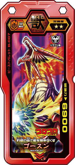 GoasunCoroCoro