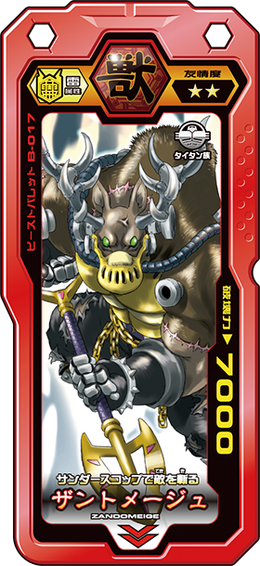 B-017