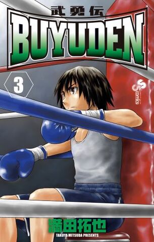 File:Volume 3.jpeg