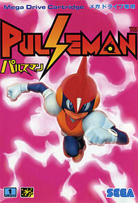 Pulseman box art