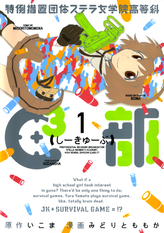 File:C3-bu Manga Cover Front.png