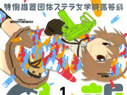 Wallpaper Category Stella Jogakuin Koutou Ka C3 Bu Manga Stella Women S HD