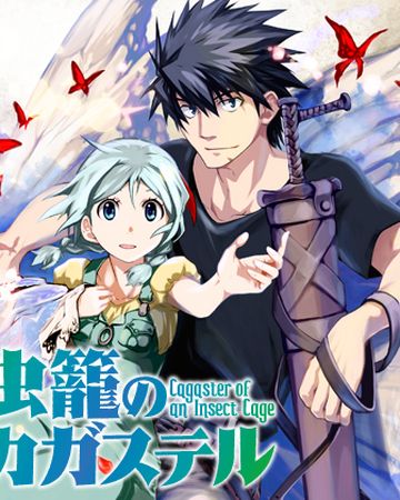 Manga Mushikago No Cagaster Wiki Fandom