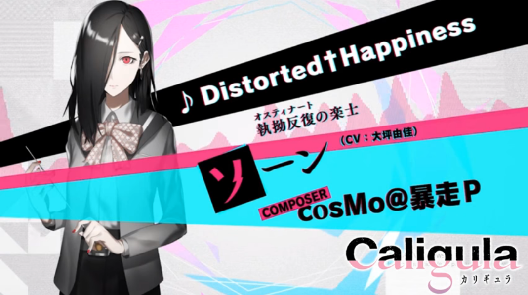 Distorted Happiness Caligula Wiki Fandom