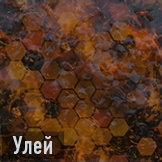 Улей иконка