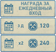 Call of Duty WWII ежедневка