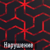 Нарушение иконка