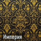 Империя иконка
