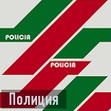 Полиция иконка