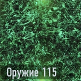 Оружие 115 иконка