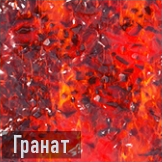 Гранат иконка