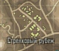 Стрелковый рубеж локация Мобайл