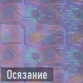 Осязание иконка
