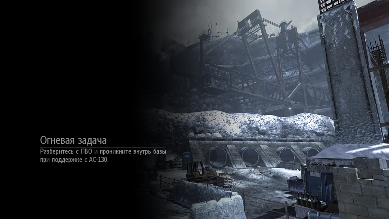 Огневой контакт чертежи call of duty