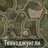 Техноджунгли иконка