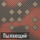 Пылающий иконка