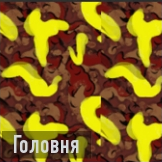 Головня иконка