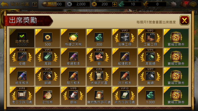 File:出席獎勵.png