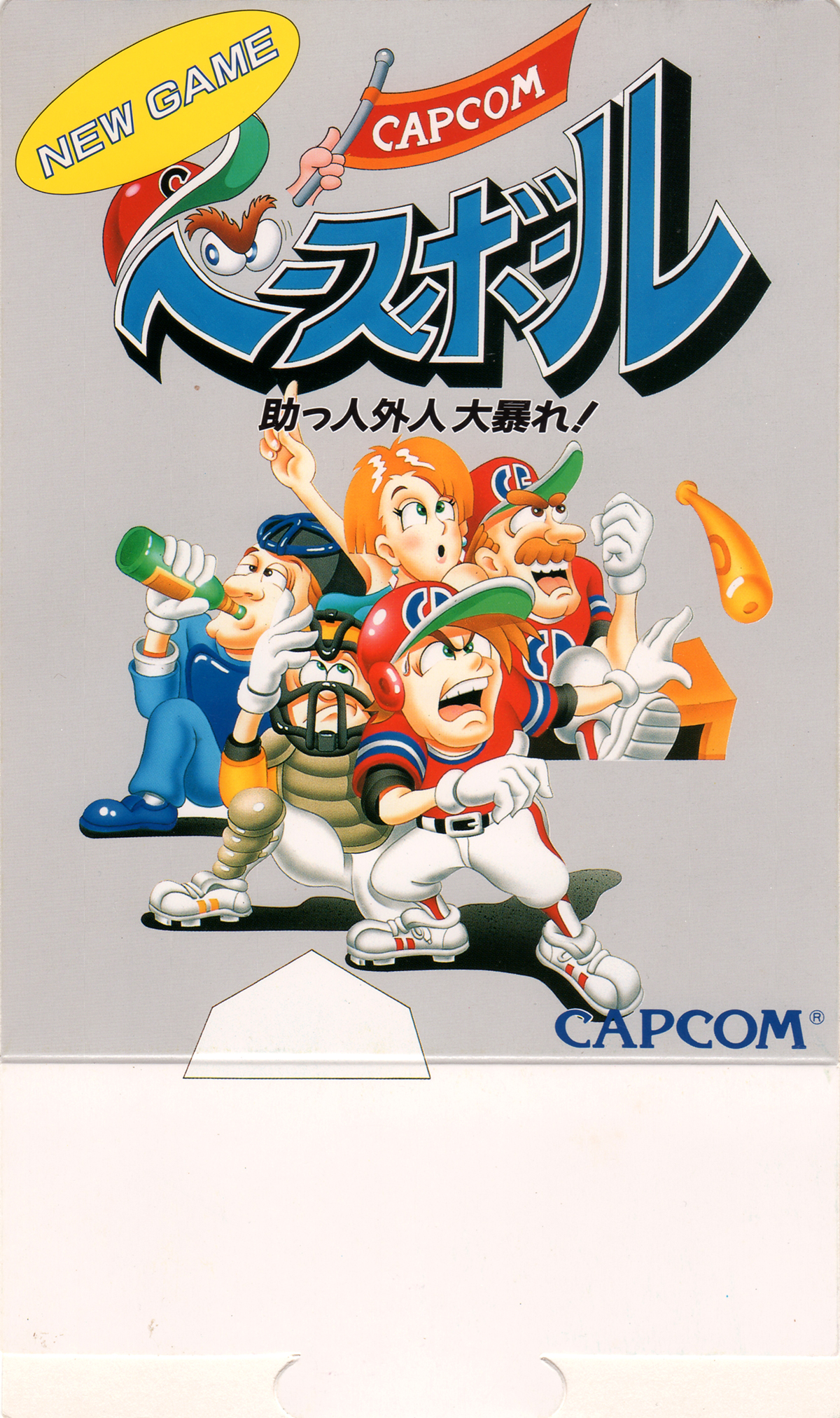 Capcom Baseball Wiki Capcom Fandom