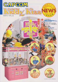 Kiddy Kiss SF