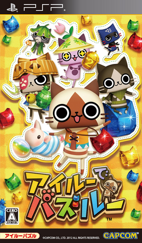 File:Felyne Puzzle Box.png