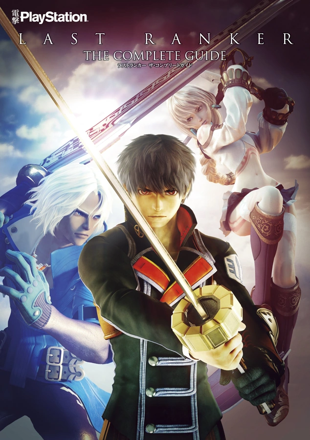 Image Last Ranker Complete Guide.png Database FANDOM