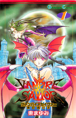 File:VSManga.png