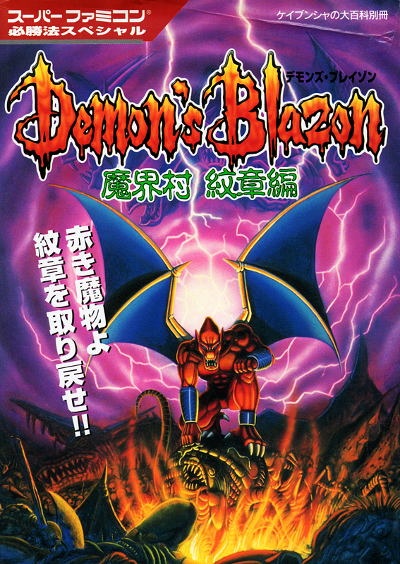 download demon crest remake