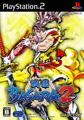File:Basara2Japan.png