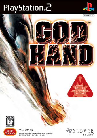 File:GodHandJapan.png