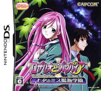 Rosario To Vampire Capcom Database Fandom