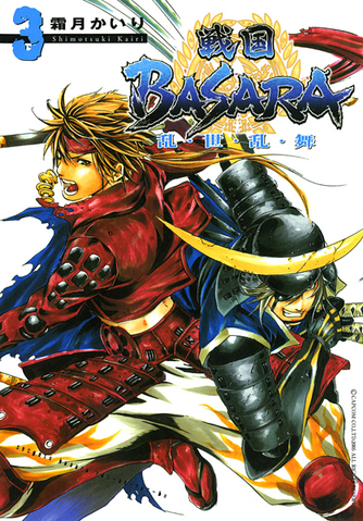 File:SengokuBasaraManga3.png