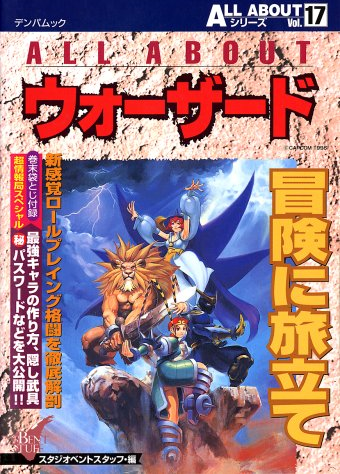Red Earth Capcom Database Fandom Red Earth Capcom Database Fandom