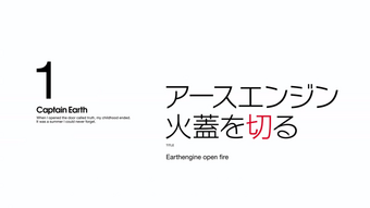 Wallpaper Earth Engine Open Fire Captain Earth Wiki Fandom Free HD