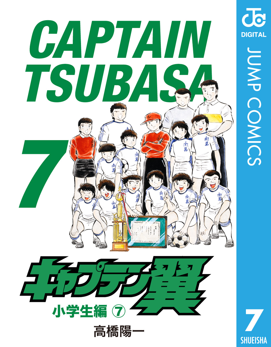 david production captain tsubasa