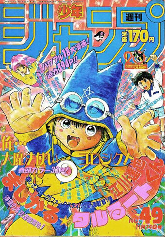 Sho No Densetsu Captain Tsubasa Wiki Fandom