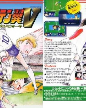 Download captain tsubasa ps2 for android