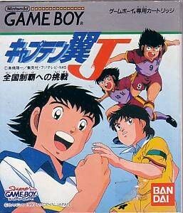 Captain tsubasa j the way to world youth