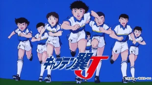 Captain Tsubasa J Deutsch Captain Tsubasa J Deutsch