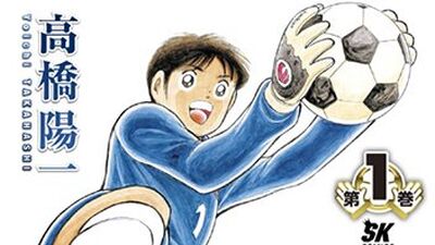 Captain Tsubasa Wiki Fandom