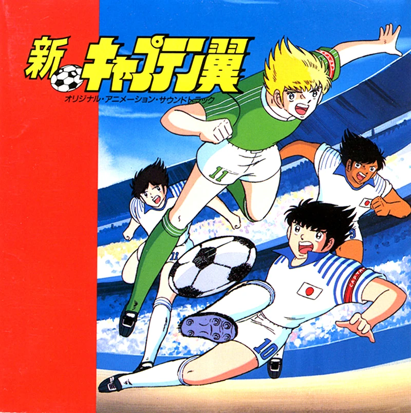 Shin Captain Tsubasa Original Animation Soundtrack Captain Tsubasa
