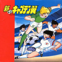 Get Wallpaper Shin Captain Tsubasa 1989 Ova Captain Tsubasa Wiki Fandom Free